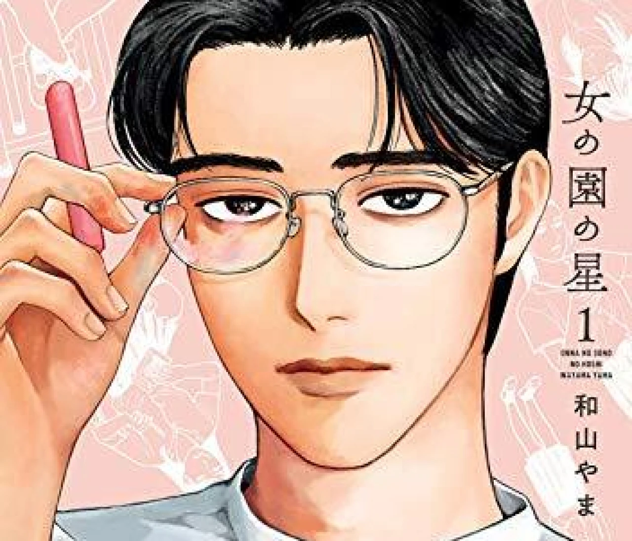 この脱力感は何なのか…頭を動かさず心は満ちる「女の園の星」 #マンガ部