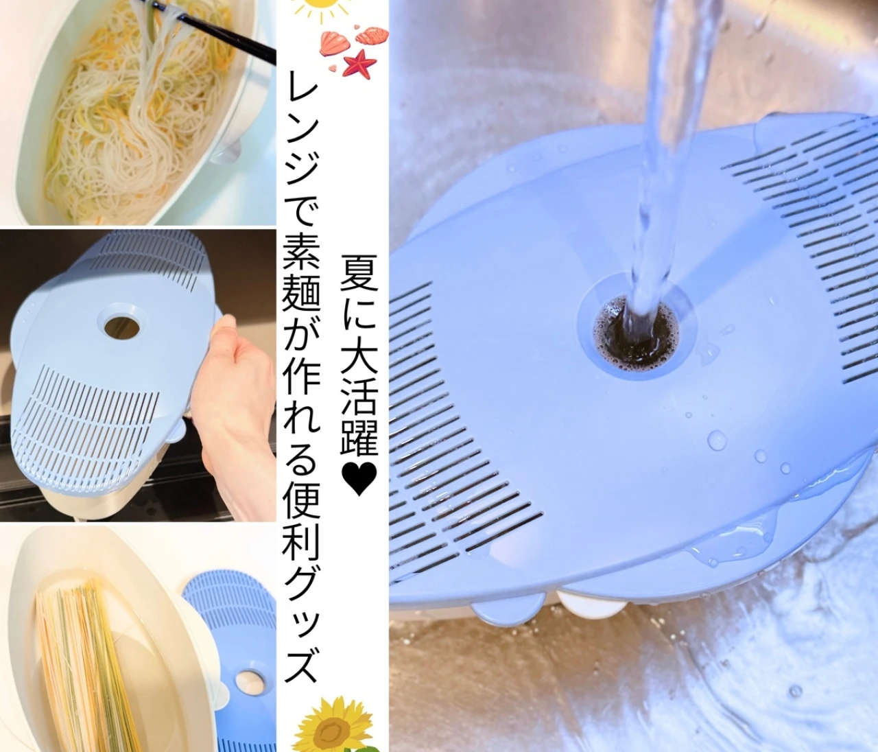 夏に大活躍！電子レンジで素麺が作れる！スケーターのレンジでゆで麺が便利♥