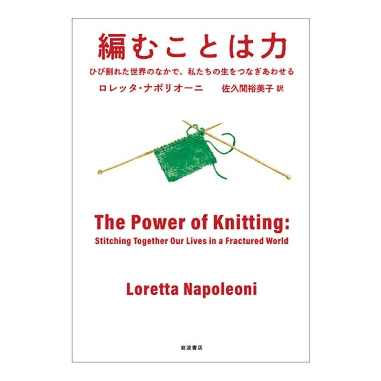 #三宅香帆 が選ぶ「編み物を“読む”本」3選【働いていても読みたい本】