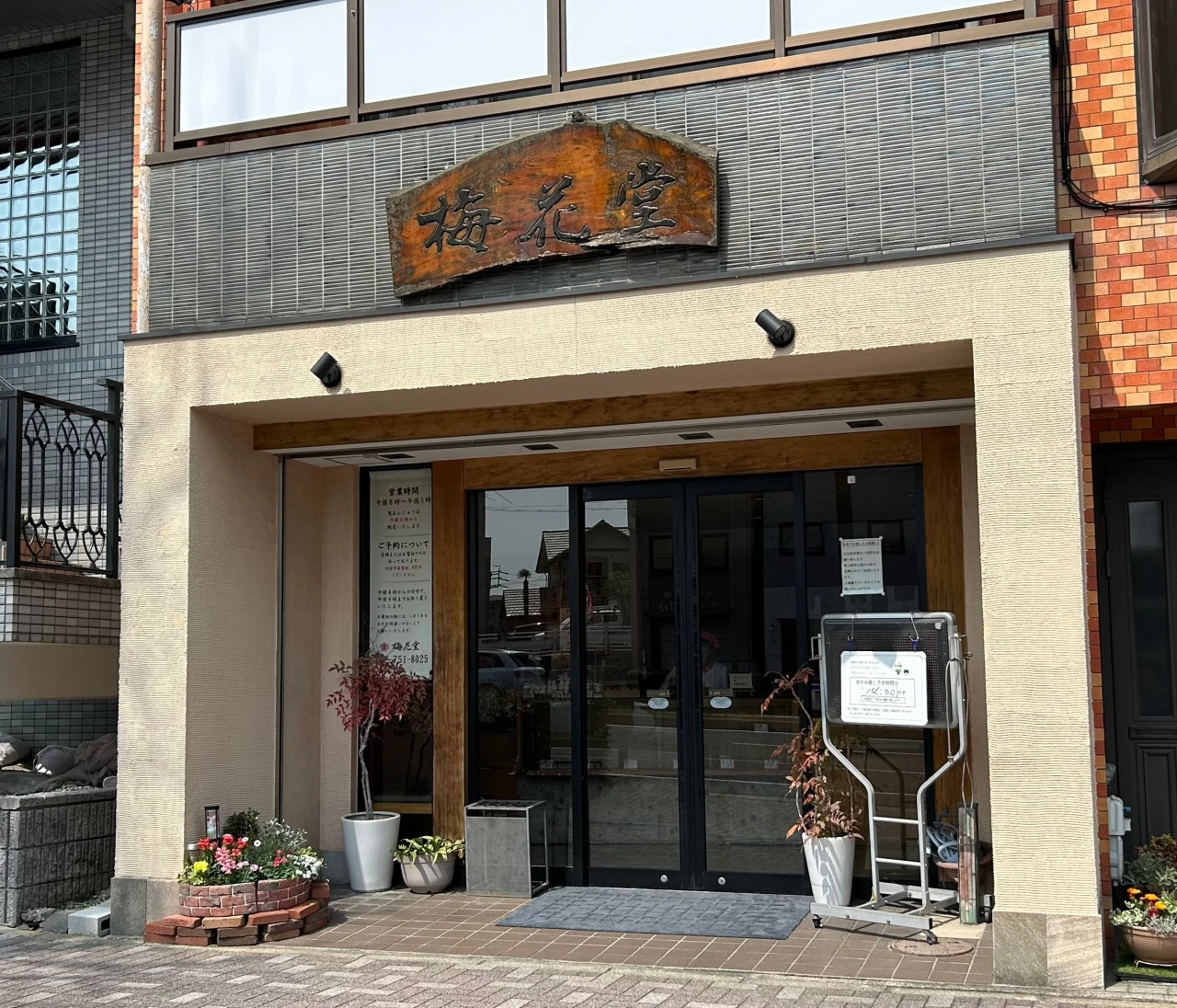 【名古屋】売り切れ必至！！覚王山・梅花堂の鬼まんじゅう🍠