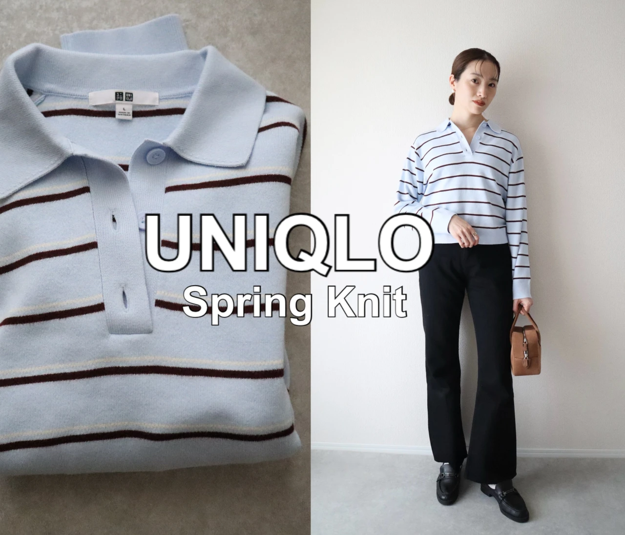 【ユニクロ】SNSでも話題の新作ニットで春先取りコーデ❤️