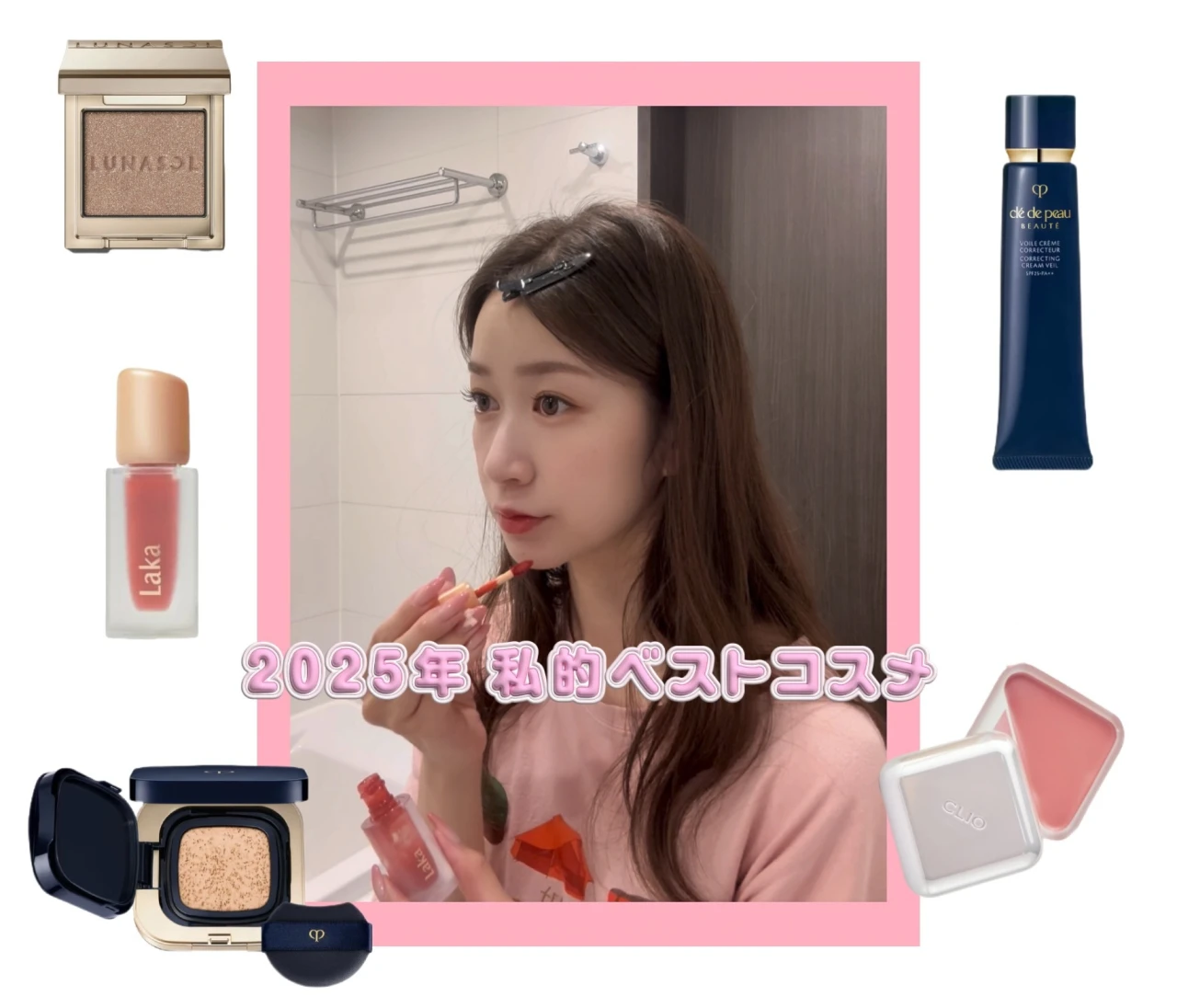 【2025年ベスコス】大人の垢抜けコスメ5選 #美容部