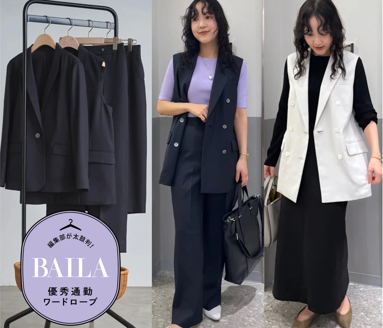 忙しい朝の救世主！ 【「スーツスクエア（SUIT SQUARE）」のカセット服】を30代のきれいめ通勤にイチ推し！