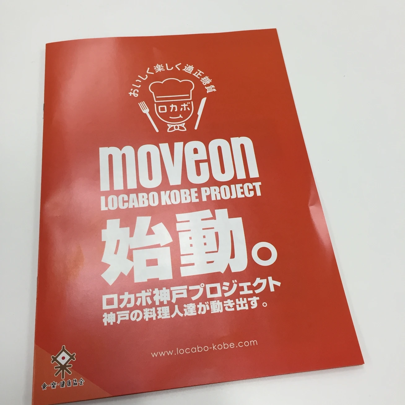 【小麦ボディ対策】ロカボの街・神戸へようこそ