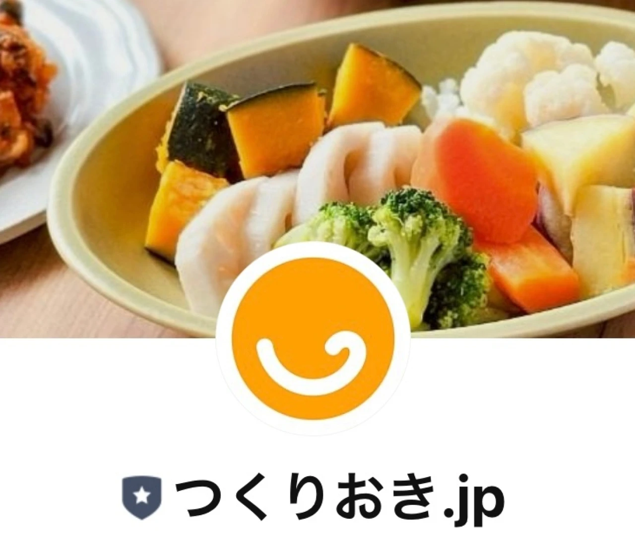 0歳児を育てながらのお助け食事サブスク【つくりおき.jp】