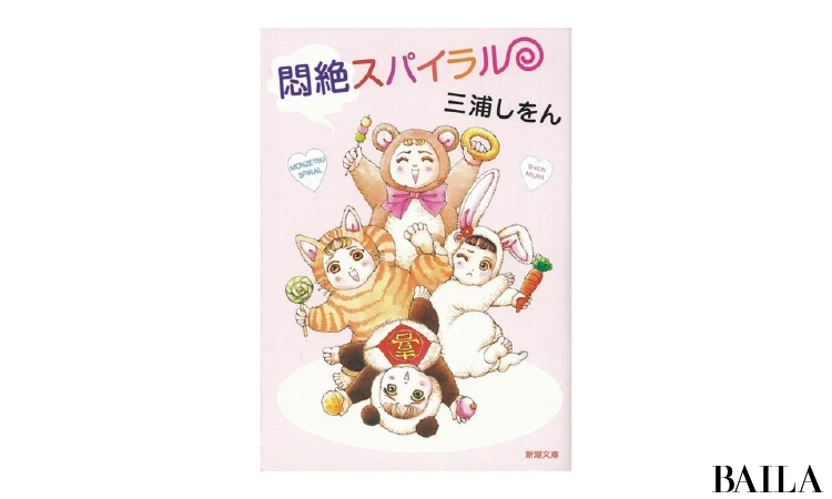 人気作家・三浦しをんの世界観をつくる6つのキーワード_9