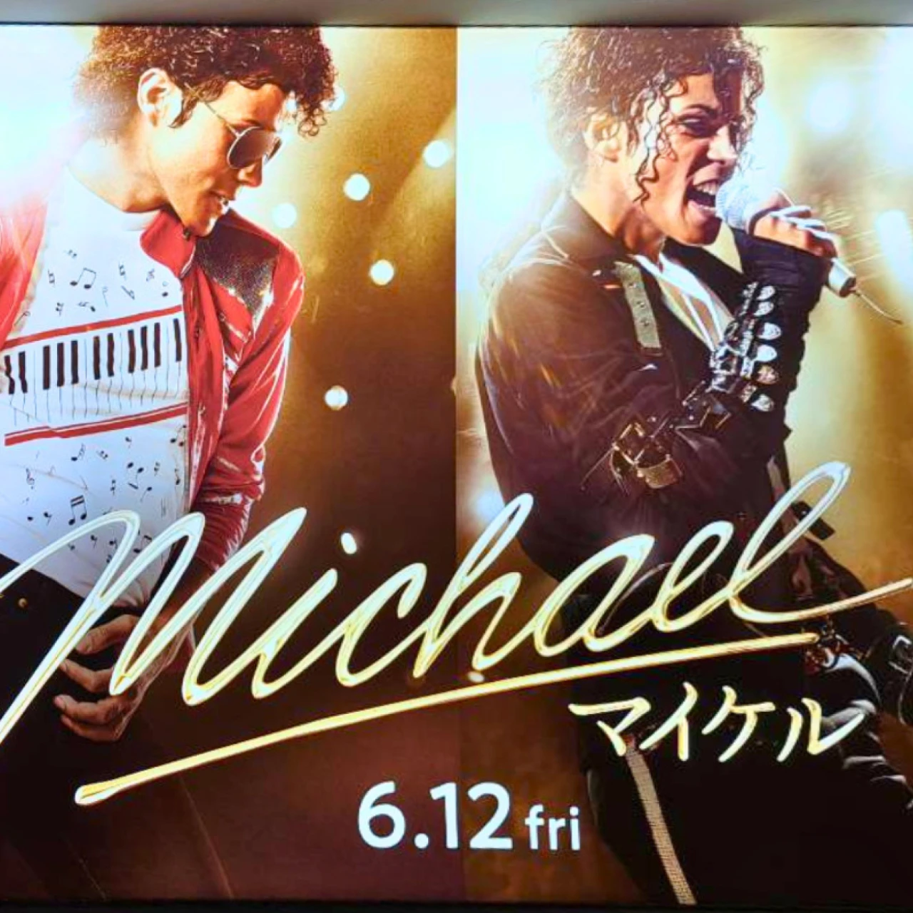 神か人間か、光か影か。大ファンから見た"映画の"「Michael/マイケル」の行く末は…? #本当の正直レビュー
