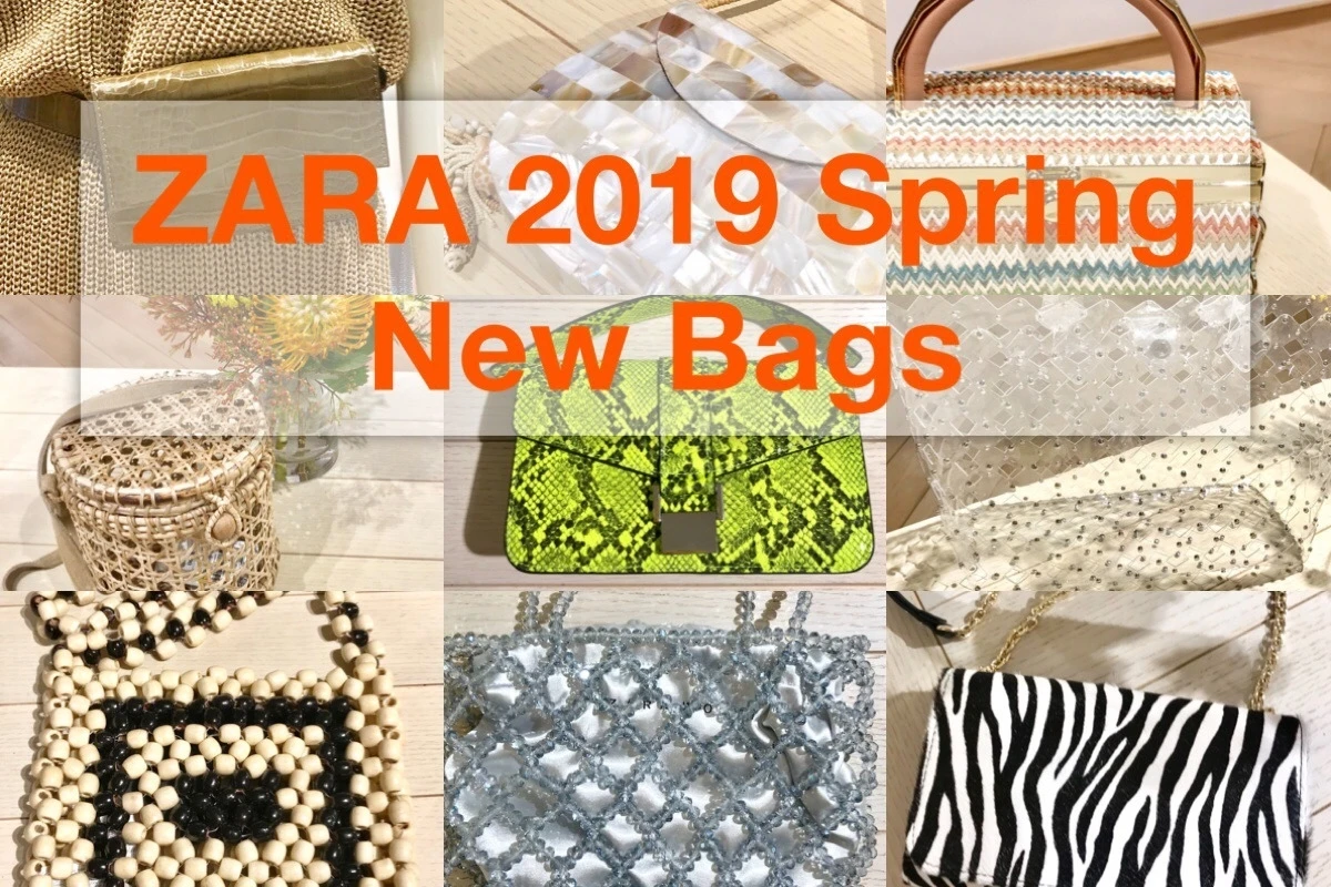 展示会の大人気者をスクープ!【ZARA（ザラ）】2019春新作バッグ12選