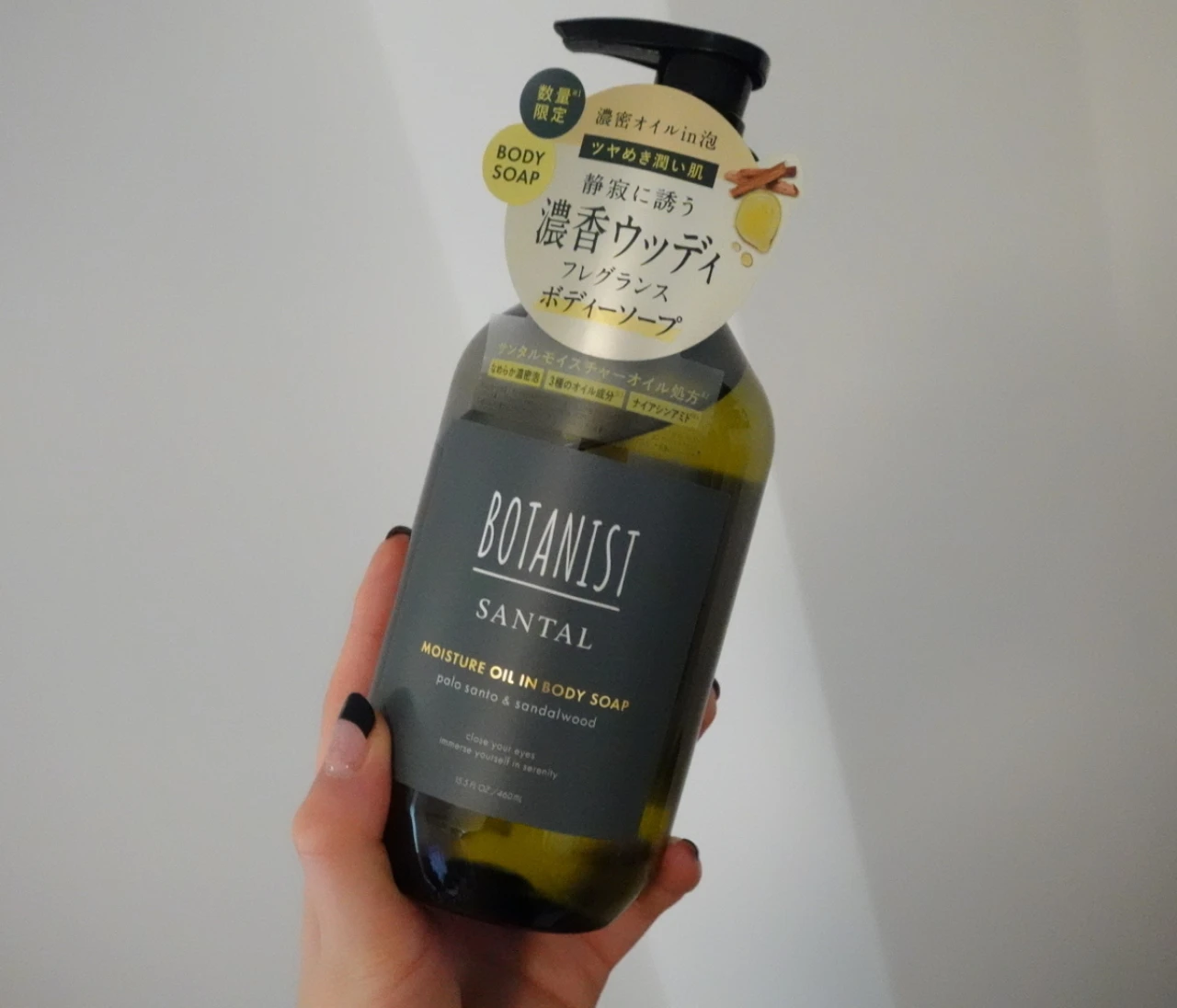 【BOTANIST SANTAL】ボタニストから新ライン登場！敏感肌の私が秋冬に使いたいフレグランスボディソープ♡