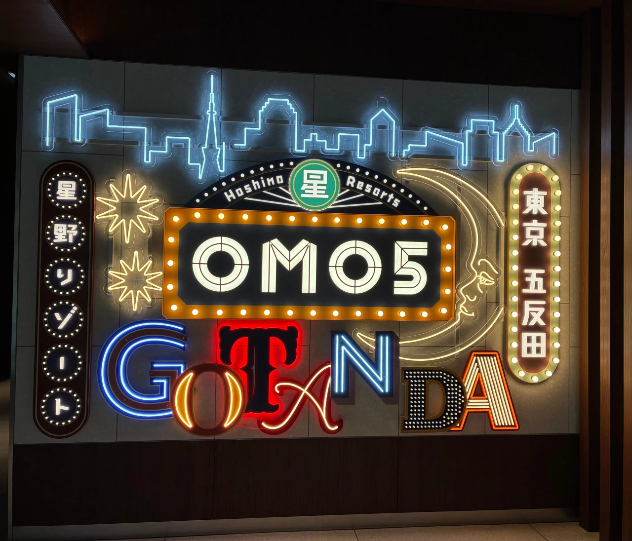 【宿泊記】OMO5東京五反田 by 星野リゾート