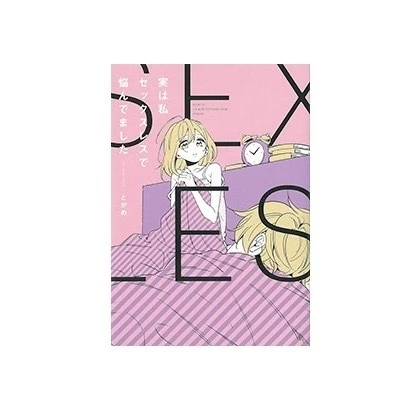 リアルな描写に読者急増!? レス漫画が盛り上がってます!【仲よしだけどセックスレスって今ダメですか?⑥】