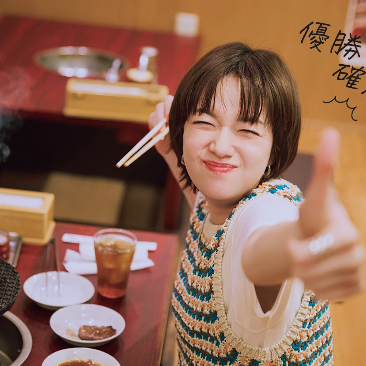 佐藤栞里が炭火焼肉を堪能!浅草の名店「炭火焼肉 本とさや」で至福のひとときを【もぐもぐしーさんぽ】