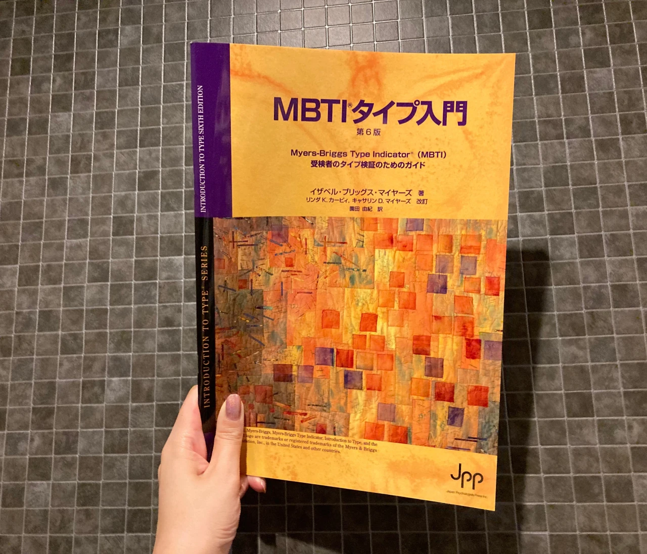 MBTI診断を受けてみました【&Sat.】