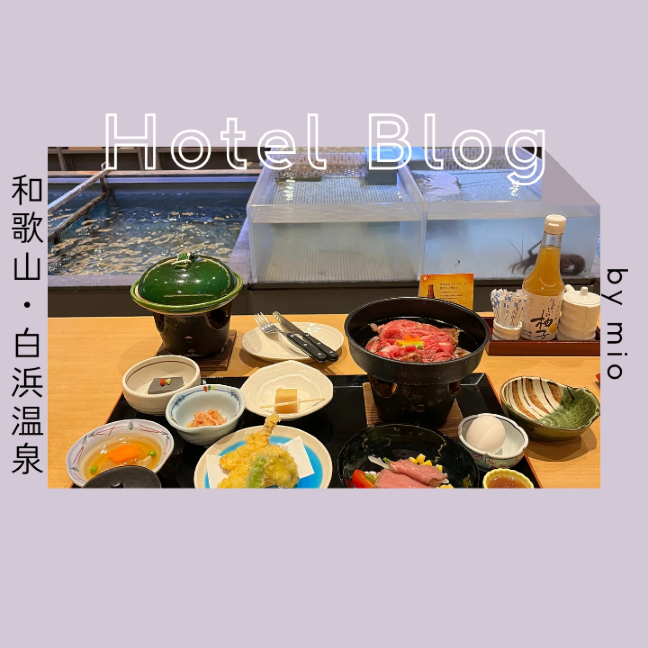 【和歌山・白浜温泉】朝食夕食がうますぎる~?コスパ抜群のお宿ホテルシーモア