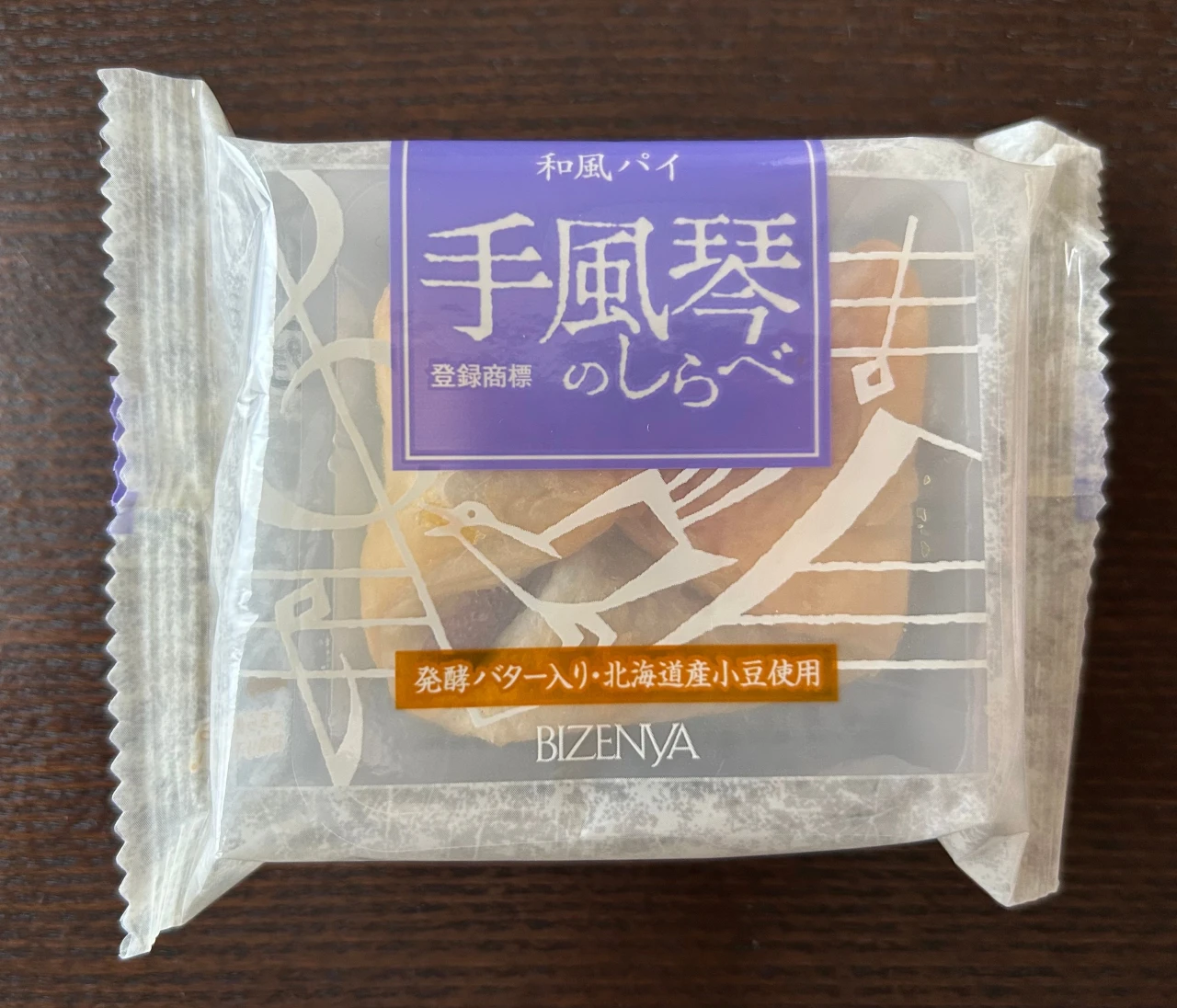 推し愛知土産！至福のひととき『手風琴のしらべ』#手土産部