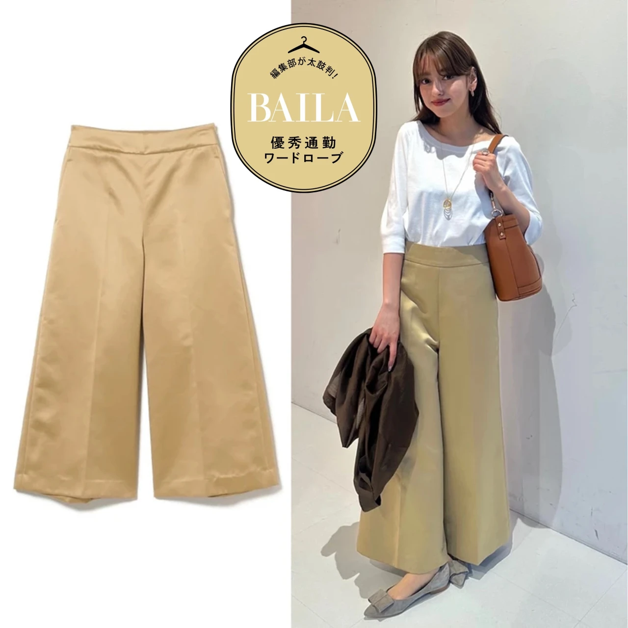 エレガントな雰囲気を纏える【「デミルクス ビームス(Demi-Luxe BEAMS)」の「.M」グロスシリーズ】を30代のきれいめ通勤にイチ推し!