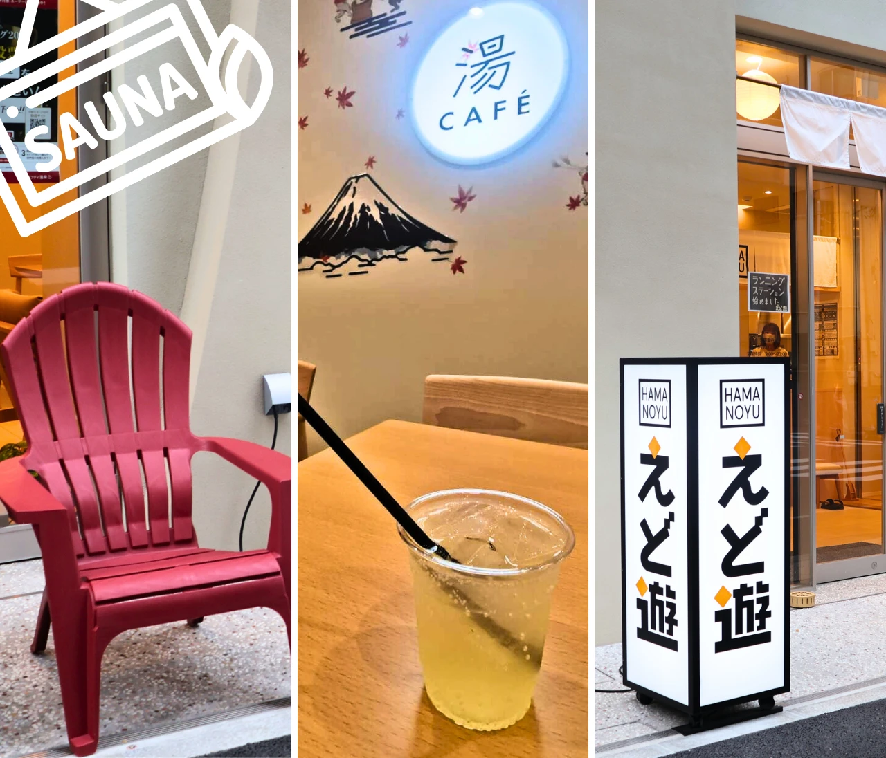 【日本橋・浜町】美容できるサウナ「えど遊」で湯ったり後にビネガードリンク【正直レビュー】