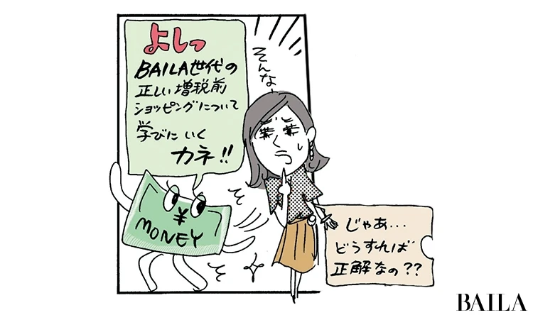 やみくもはNG! 増税前に賢い買い物の方法を知ろう_7