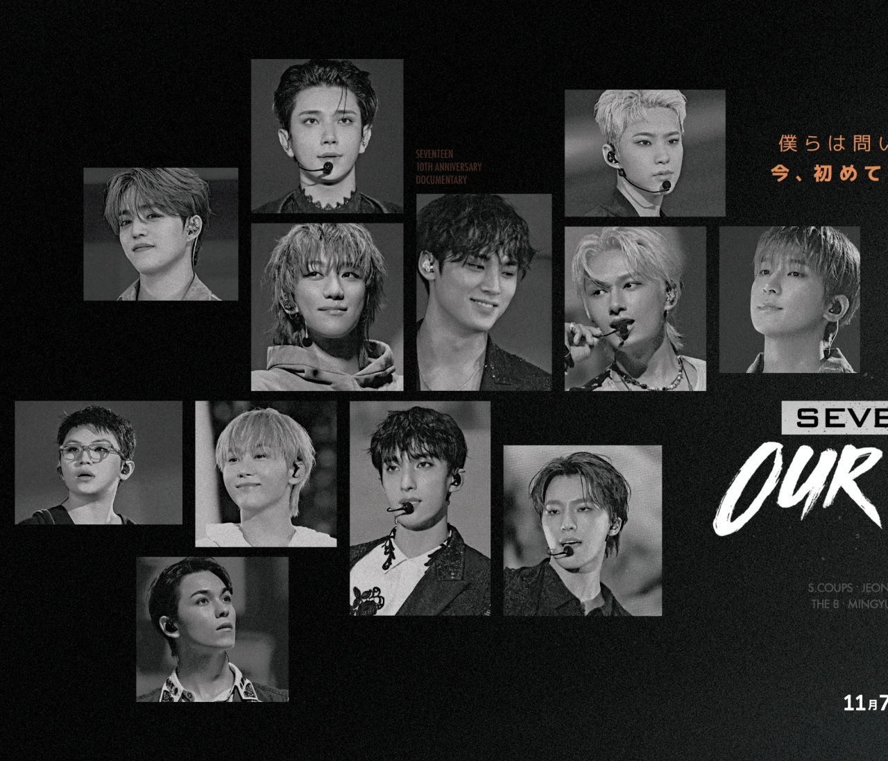 【SEVENTEEN】デビューから10年。貴重映像だらけのドキュメンタリー解禁！