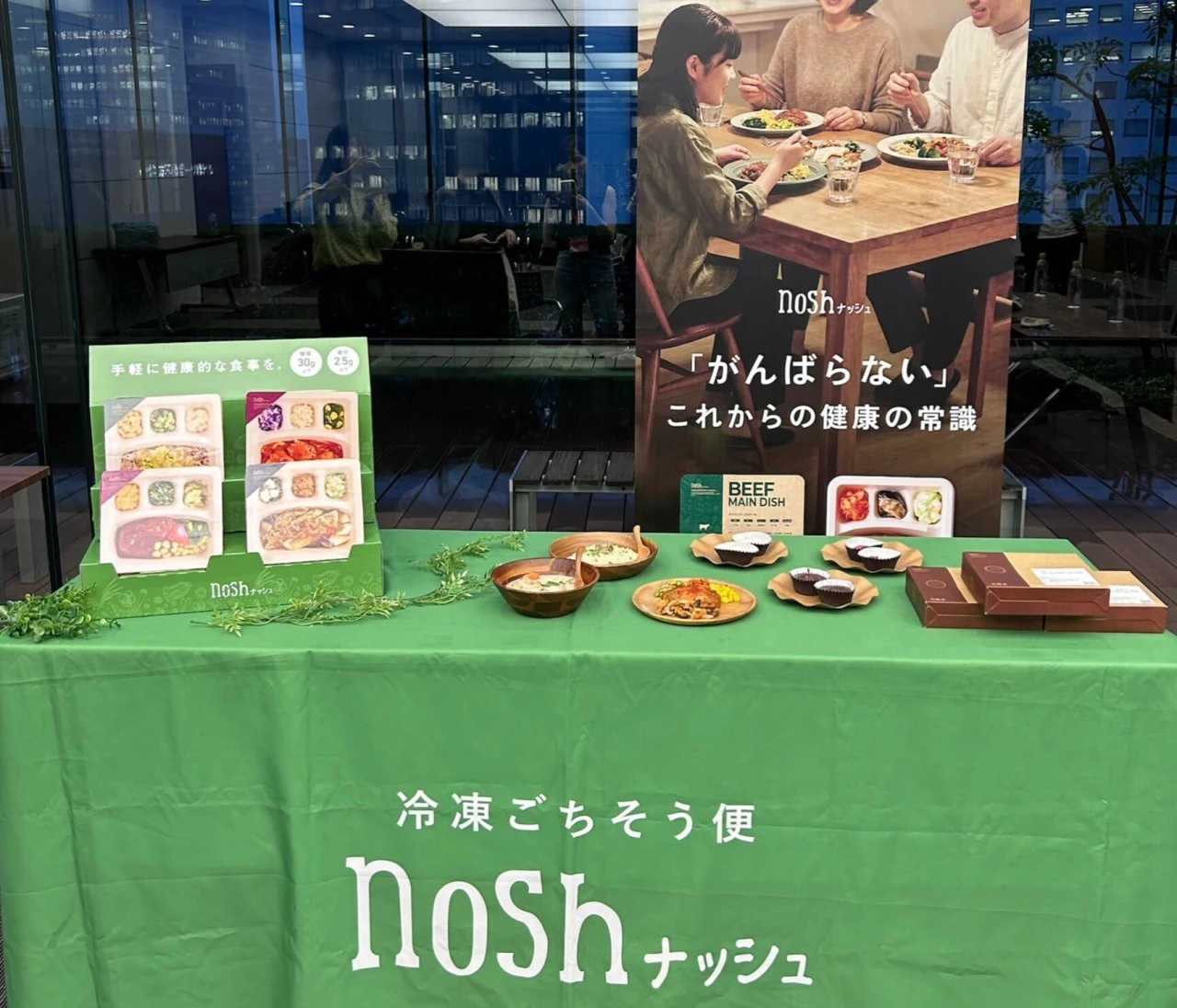 【nosh（ナッシュ）】宅配食を実食レビュー！BAILAイベントに参加しました
