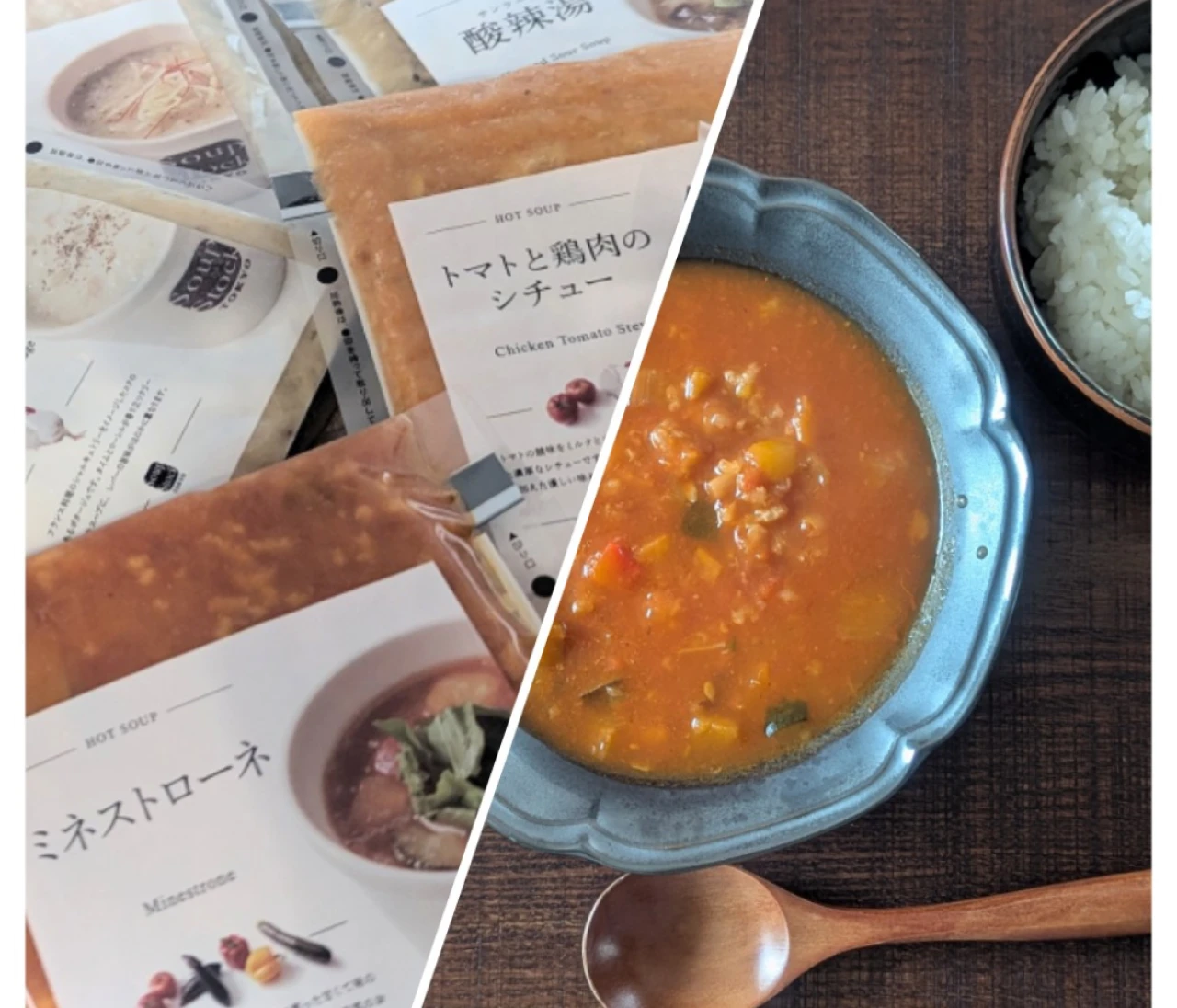 忙しい大人の見方、スープストックのサブスク