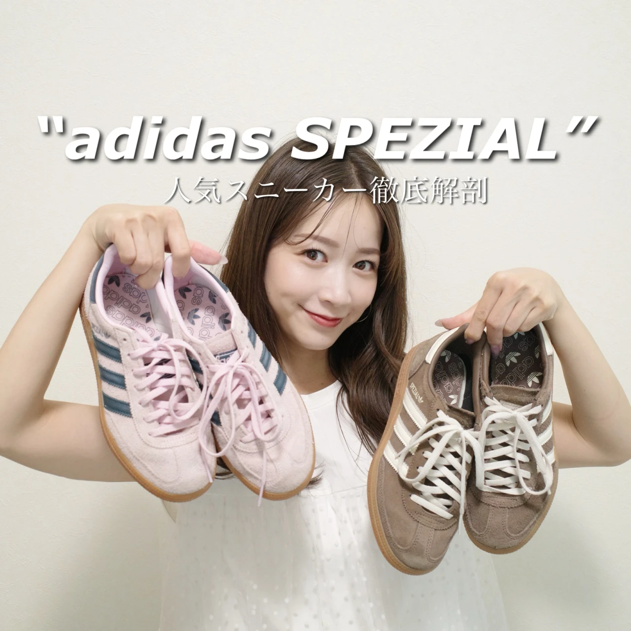 大バズり中!【adidas spezial】徹底解剖