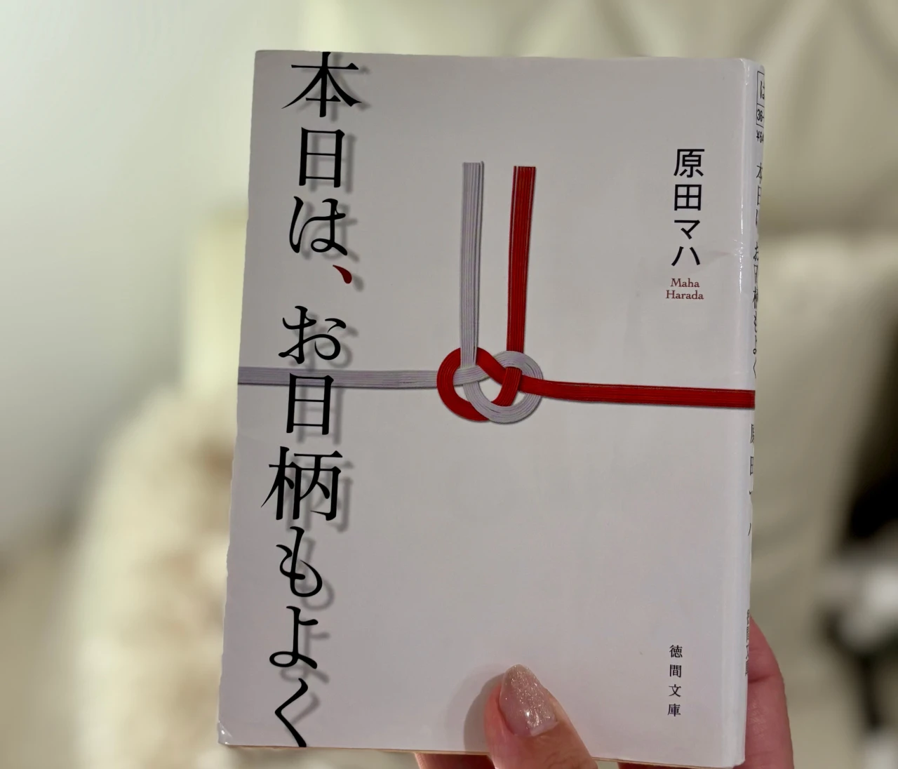 【BAILA読書部】人生で大切なことは「言葉」が教えてくれた