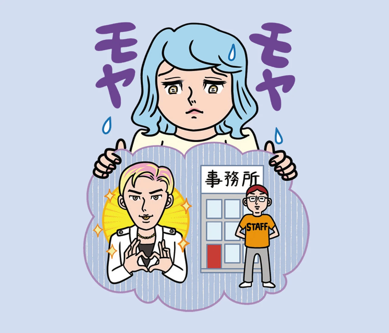 「推し活疲れ」楽しいはずなのに“もやもや”しちゃう…対処法を専門家がアドバイス！