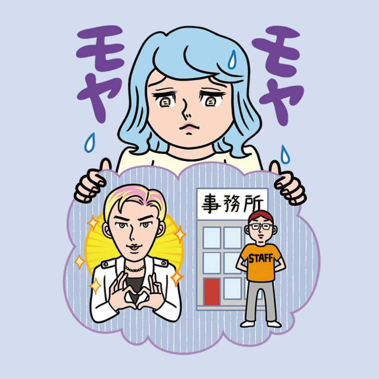 「推し活疲れ」楽しいはずなのに“もやもや”しちゃう…対処法を専門家がアドバイス!