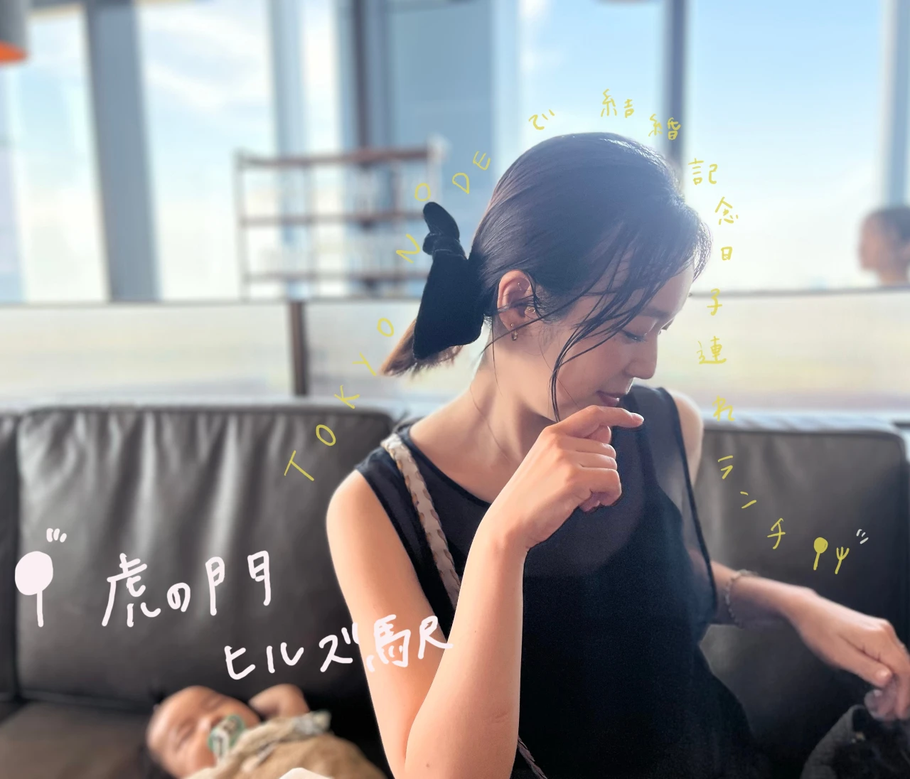 【TOKYO NODE DINING】でコスパ良し◎結婚記念日ランチ