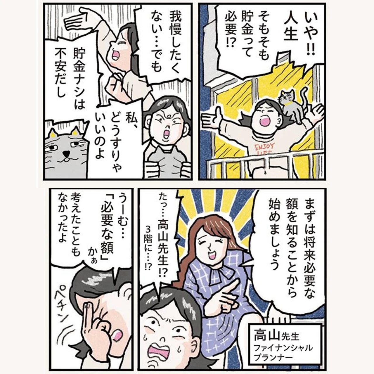 【30代からのライフプラン、マネープラン】今の生活費から見えてくる!? 老後までに必要なお金プラン