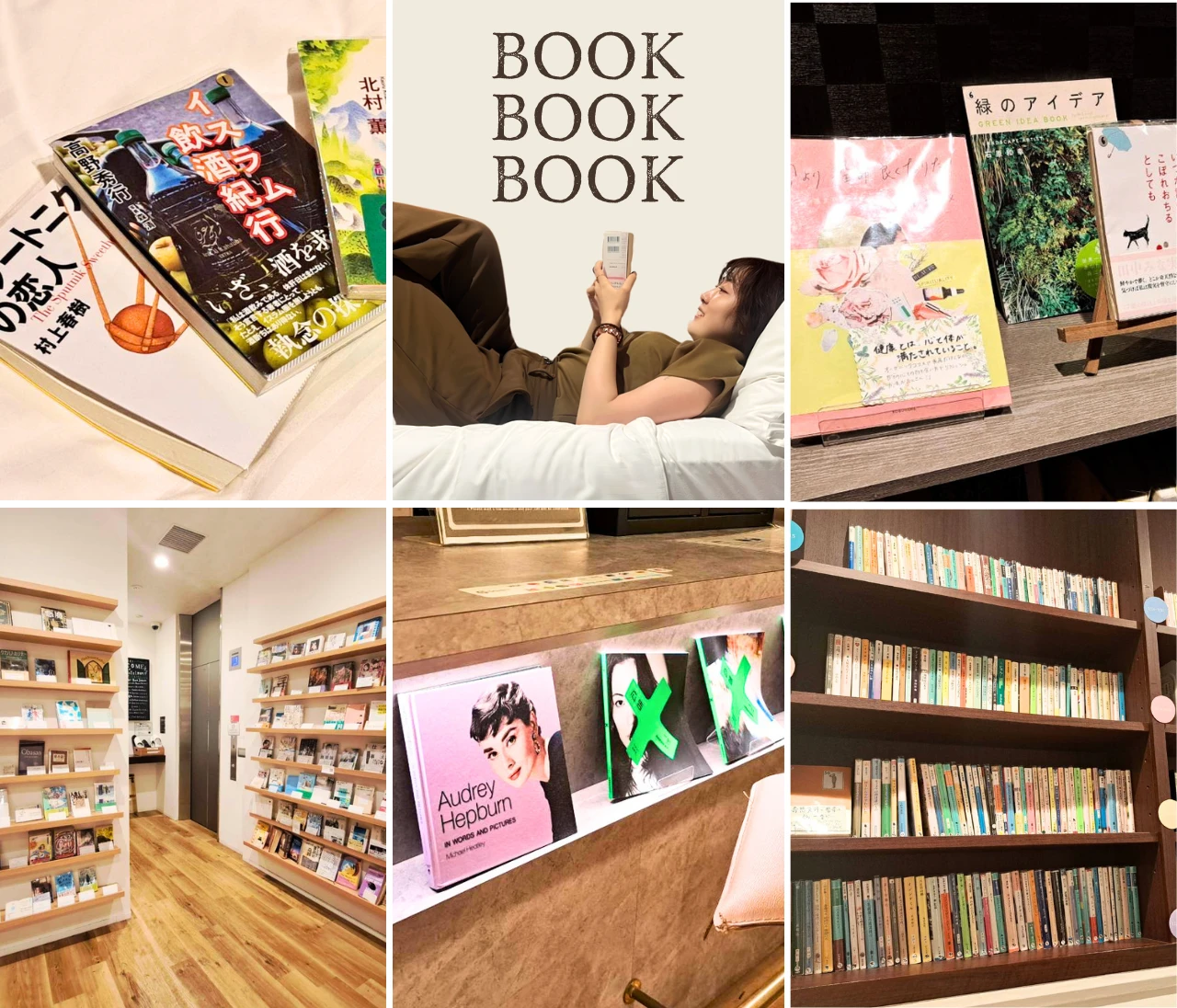 【神保町】まるで泊まれる図書館!?「ブックホテル」で朝から晩まで活字に浸る贅沢ホカンス