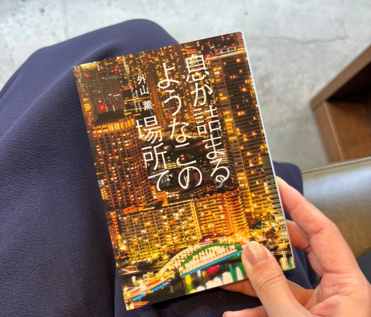 「隣の芝生は青く見える」そんな時に読んでほしい一冊