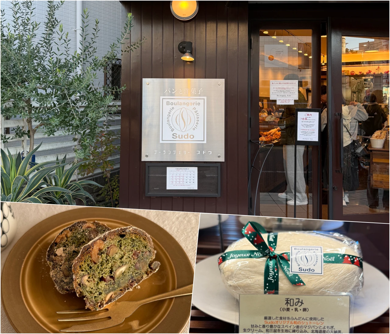 【予約必須】ブーランジェリースドウのシュトーレン『和み』｜実食レポ＆購入方法🎄