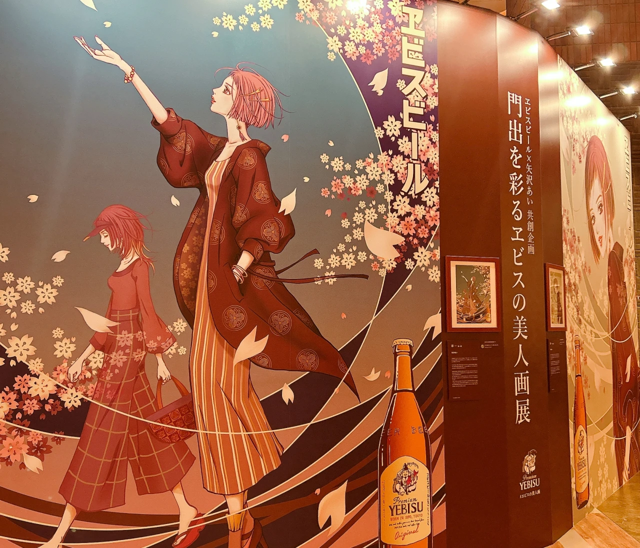 【ヱビス×矢沢あいさんのコラボレーションが実現】「門出を彩るヱビスの美人画展」YEBIS BREWERY TOKYOにて開催中