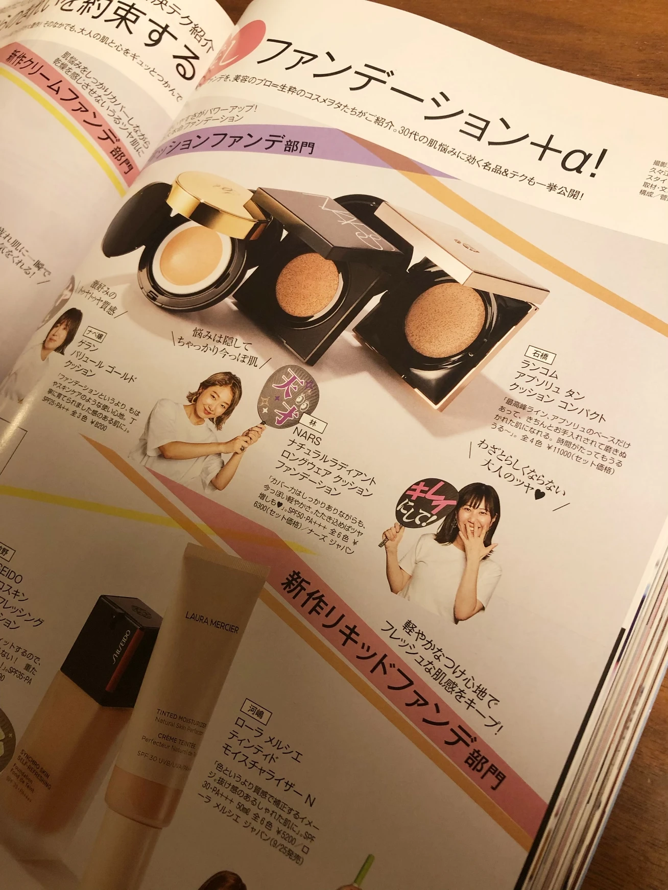 【BAILA10月号】秋色ブラウンコスメ_1