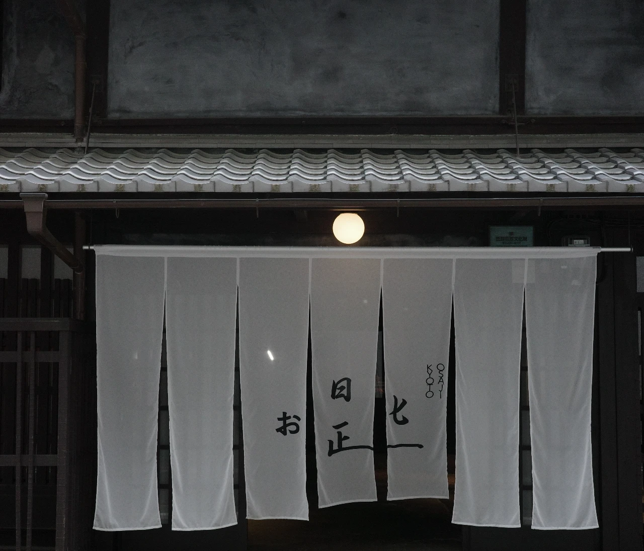 京都散策で立ち寄りたいOSAJI（オサジ）のグローバルコンセプトストア『お匙 京都』体験レポ