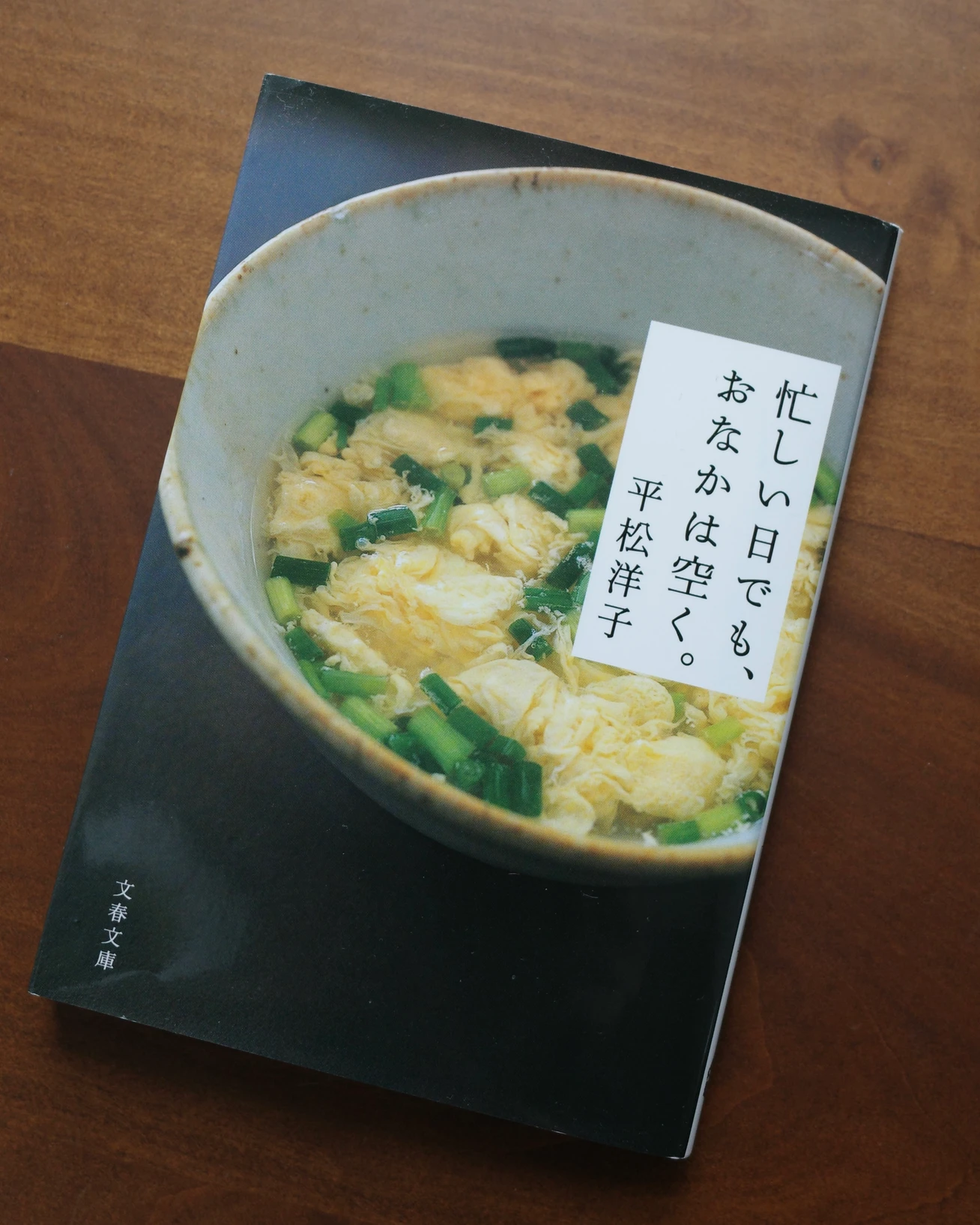 『忙しい日でも、おなかは空く。』