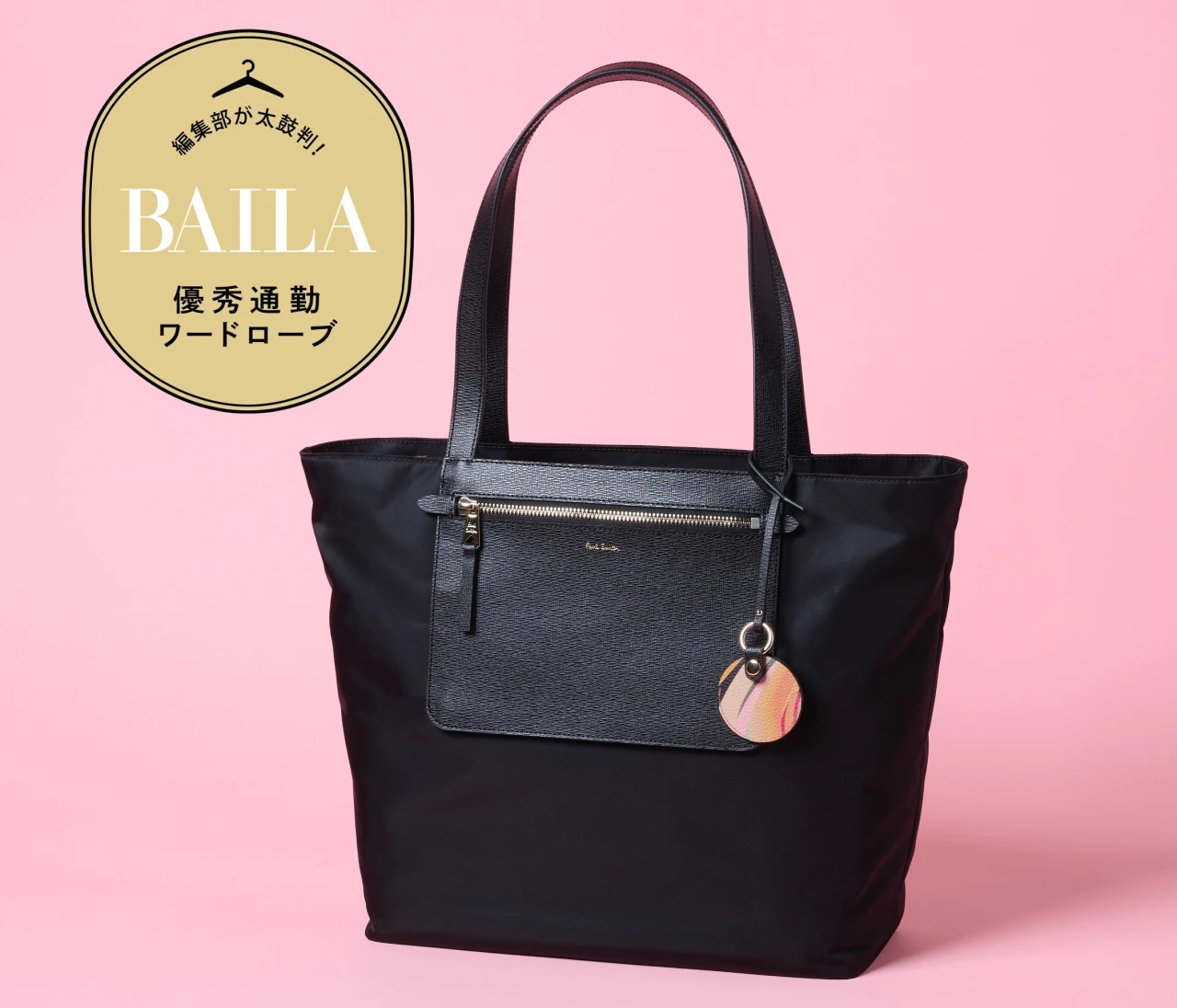 【優秀通勤バッグ】軽量で持ちやすい！ 「ポール・スミス」のきれいめナイロントートに、A4&PCの通勤アイテム全部入れて徹底レビュー