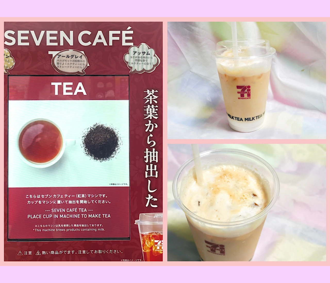 【セブンイレブン紅茶】話題の「セブンカフェ ティー」を実際に飲んでみた！味・値段をレビュー