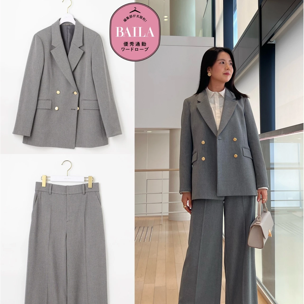 秋冬の通勤に活躍必至! 動きやすくて暖かい「ANY SIS(エニィ スィス)」のセットアップを30代のきれいめ通勤にイチ推し!