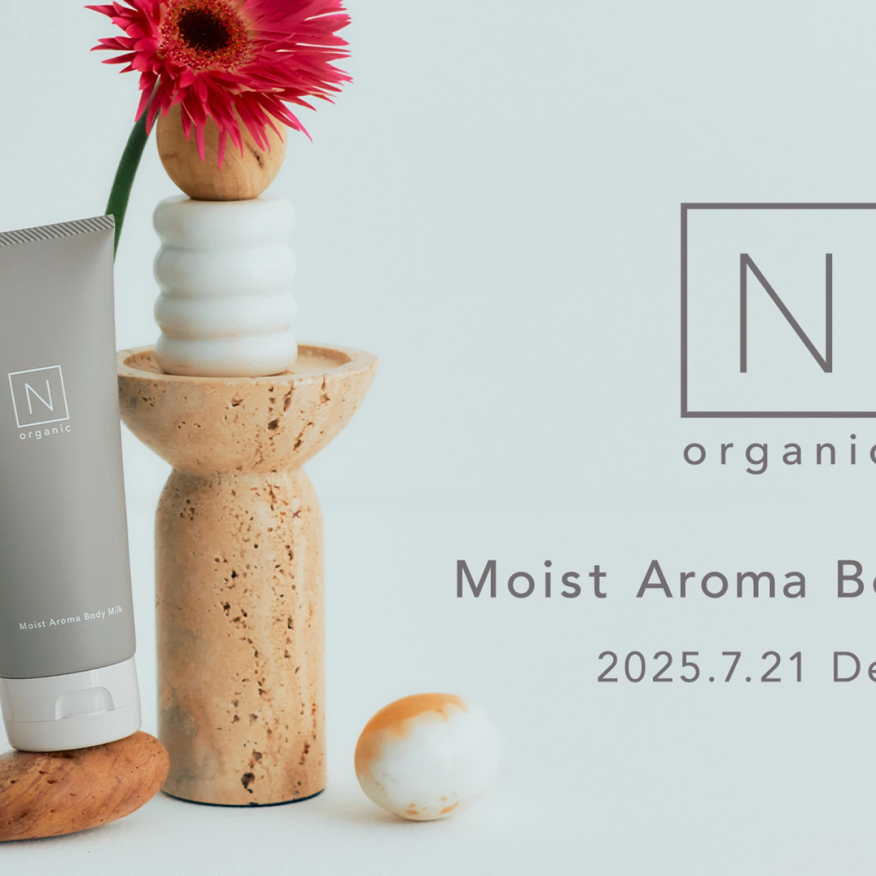 ついに!【N organic HOME】初のボディミルクが7月21日に発売。ダブル保湿で“さらもち”肌に