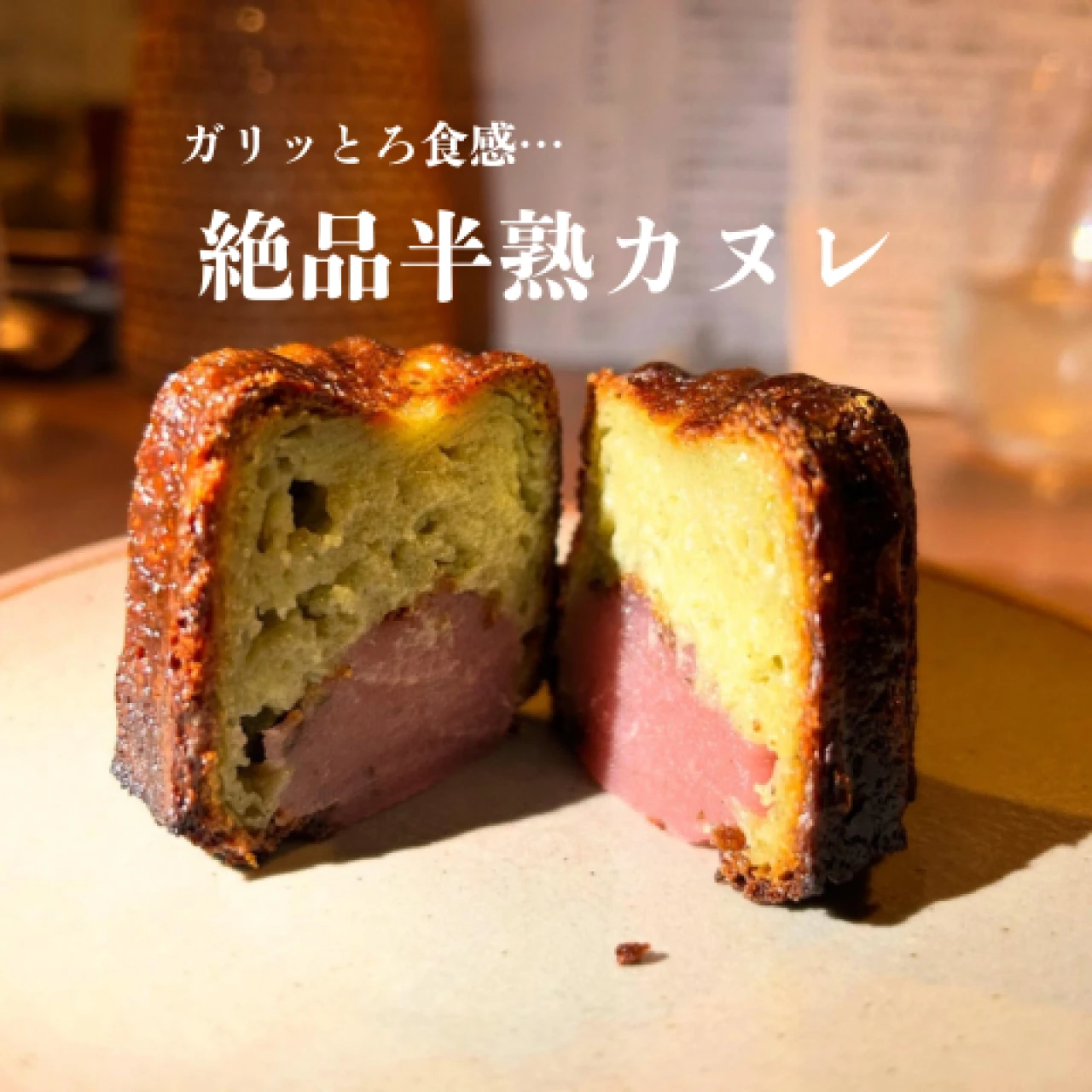 【高円寺】タイ料理✖️ナチュールワインの「p.i stand」。ガリっとろ半熟カヌレは必食‥♡