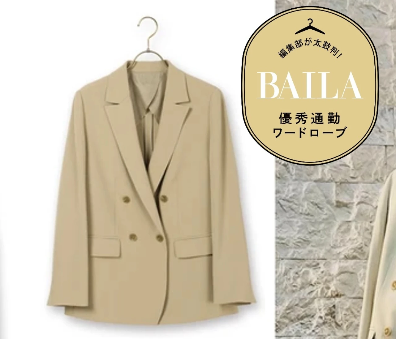 初夏のきちんと見えを助ける【「アンカーウーマン（ANCHOR WOMAN）」のカセット服】を30代のきれいめ通勤にイチ推し！