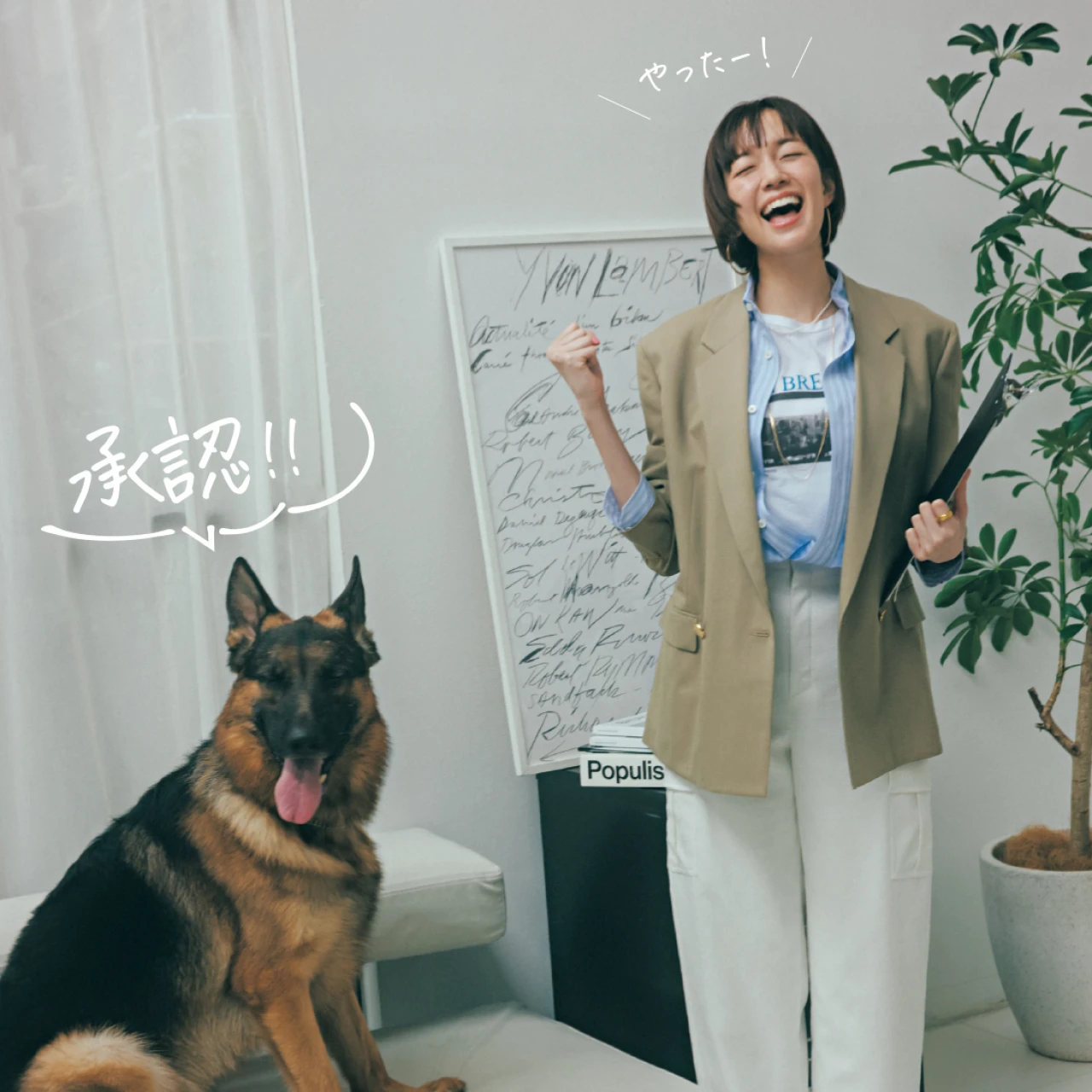 【佐藤栞里、3本のテックパンツ着回し】犬たちと働く4日間。大事な日はセットアップで気合い入れ!