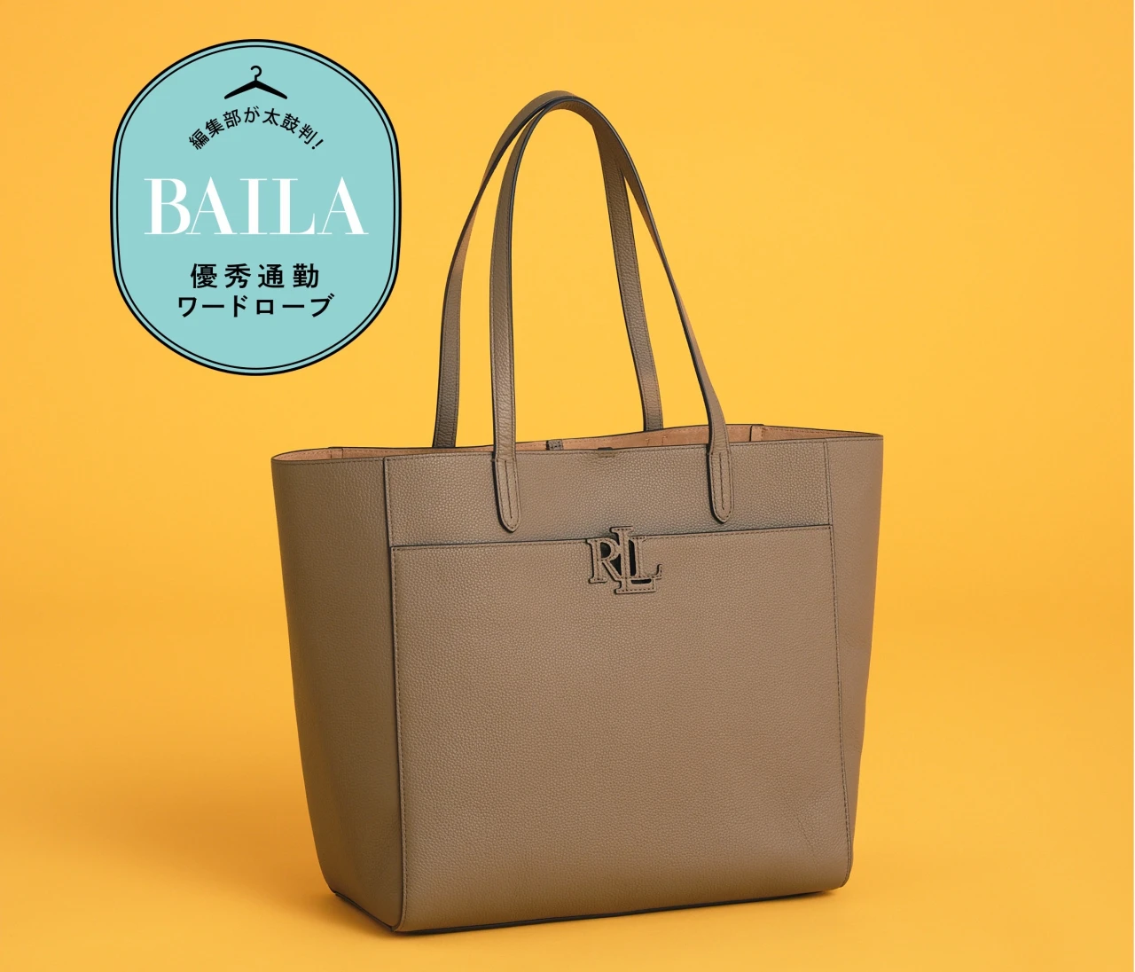 秋服に似合う新色が登場！「ローレン ラルフ ローレン」のトートバッグに、A4＆PCの通勤アイテム全部入れて徹底レビュー！
