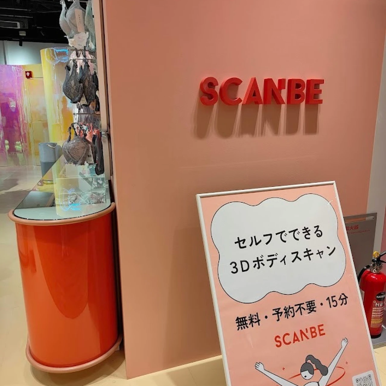【ワコール SCANBE】3Dボディースキャンで骨格診断!