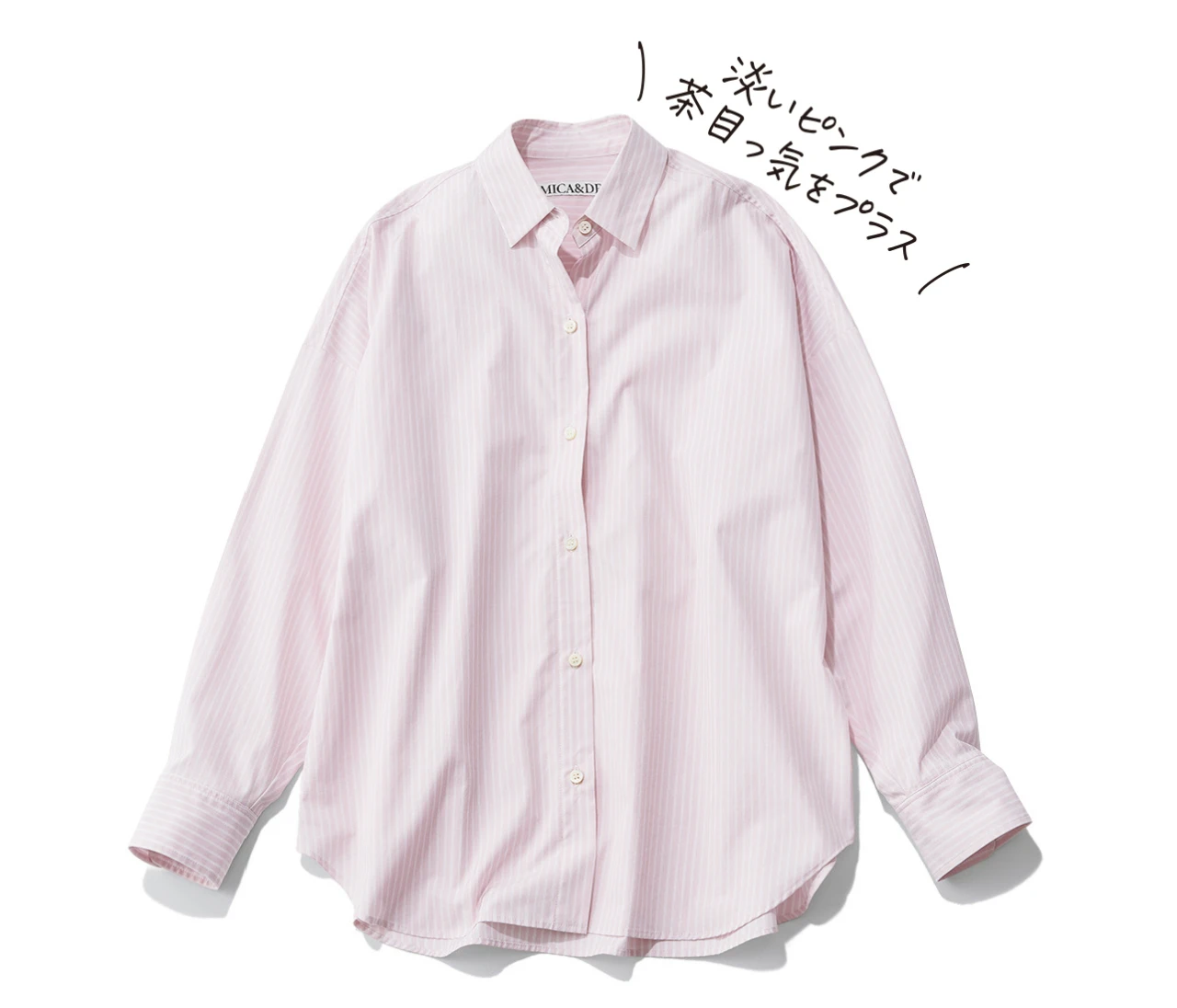 山中柔太朗さん登場【2026年春の通勤ワードローブ13着】3枚の「可愛げシャツ」でオフィスコーデを好印象に！