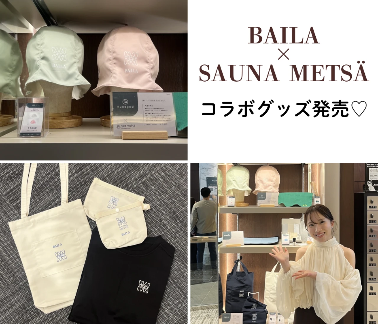 【最新おでかけスポット】大井町TRACKS｜サウナメッツァ大井町トラックスレビュー＆コラボグッズ紹介♡