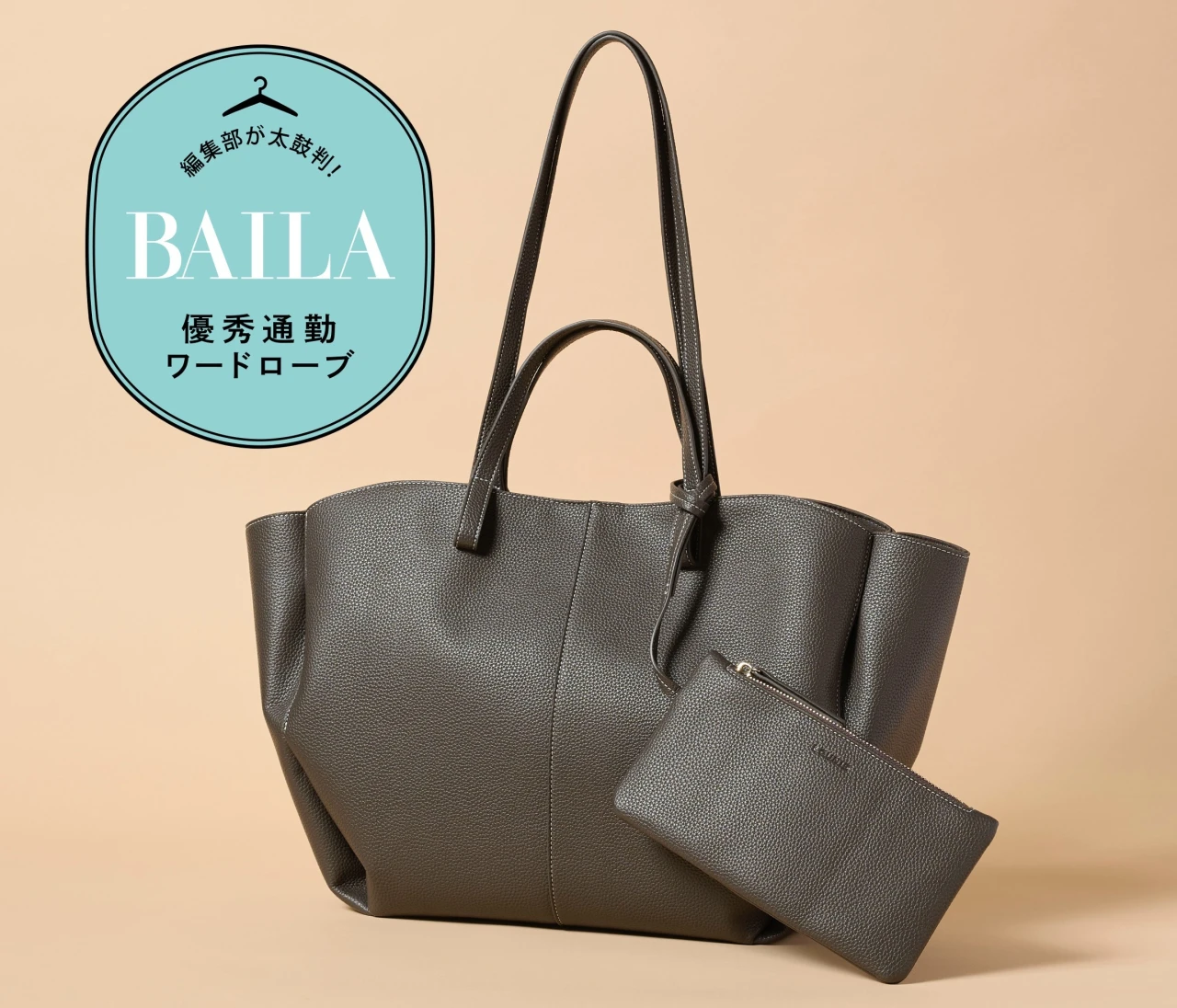 大容量&2WAYで使える!【優秀通勤バッグ】「ルーニィ」の「舟形トートバッグ」に、A4&PCの通勤アイテム全部入れて徹底レビュー!